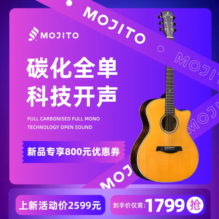 Mojito莫吉托TANMAX碳化民谣全单吉他男女生防锈琴弦新手指弹专业