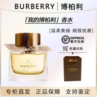 BURBERRY/博柏利我的博柏利女士香氛
