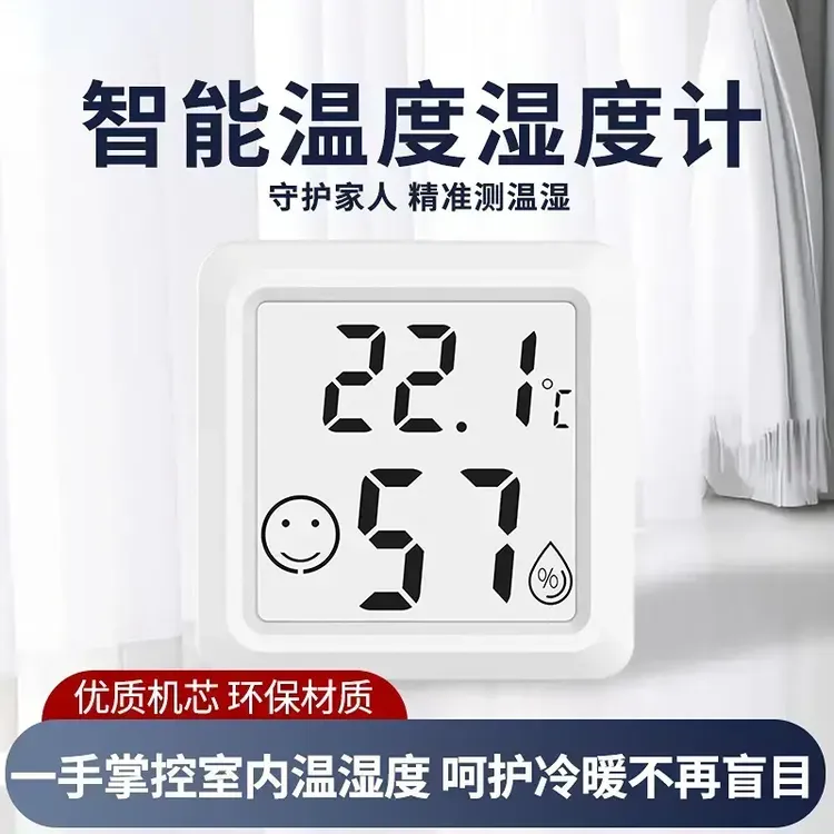 荞芬迷你温湿度计室内家用电子数显壁挂婴儿房干温度计温度表屏