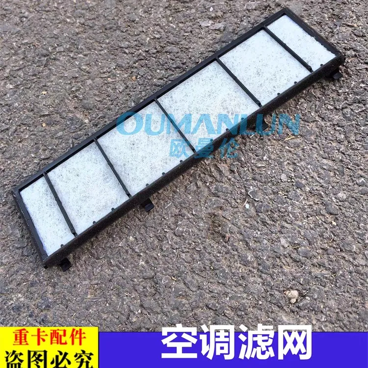 适用于欧曼汽车原厂配件GTL空调滤网银河内饰空调过滤器滤芯EST新