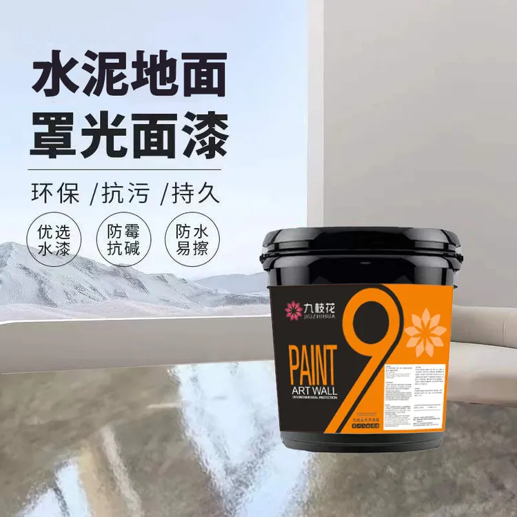 HOLOV/乐万居地面罩面漆防起灰防水防污防霉涂料室内环保罩光面油