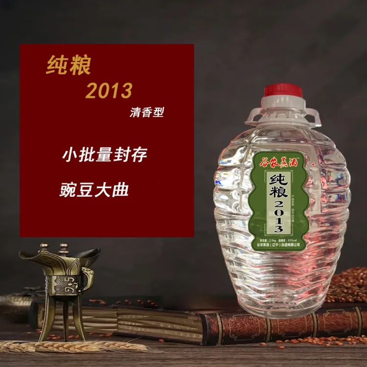 辽边【豌豆大曲】53度固态发酵优级品质散装白酒53度2.5kg