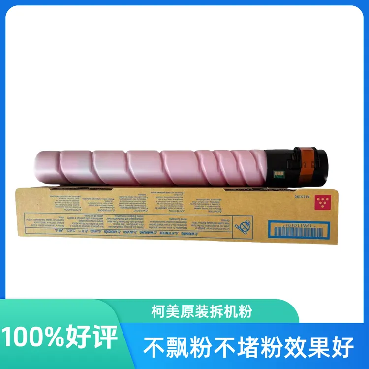 适用于柯美458 558 658 554 364 308 368 226原装拆机粉 专业品质