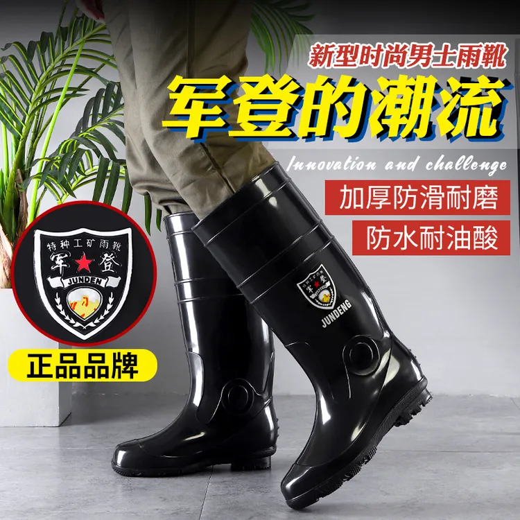 军登36-51码高筒雨鞋男士特大码加绒保暖中筒防滑防水鞋劳保胶鞋