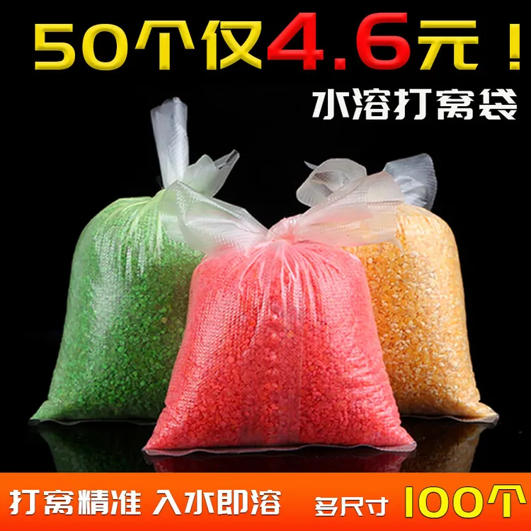 水溶袋速溶袋远投性网钓鱼打窝料包水融解代打窝袋慢溶打窝用神器