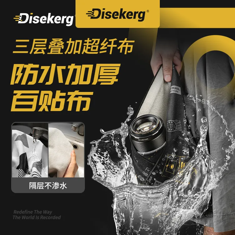 Disekerg点摄百贴布自粘魔术布微单反相机防水百折布内胆收纳耐磨