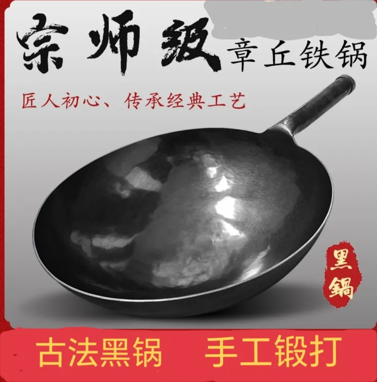 《可做加深》正宗章丘铁锅纯手工古法黑锅不粘锅家用无涂层