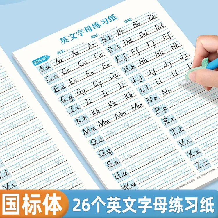 26个英文字母国标体练字帖儿童英语启蒙字母大小写四线三格练习纸