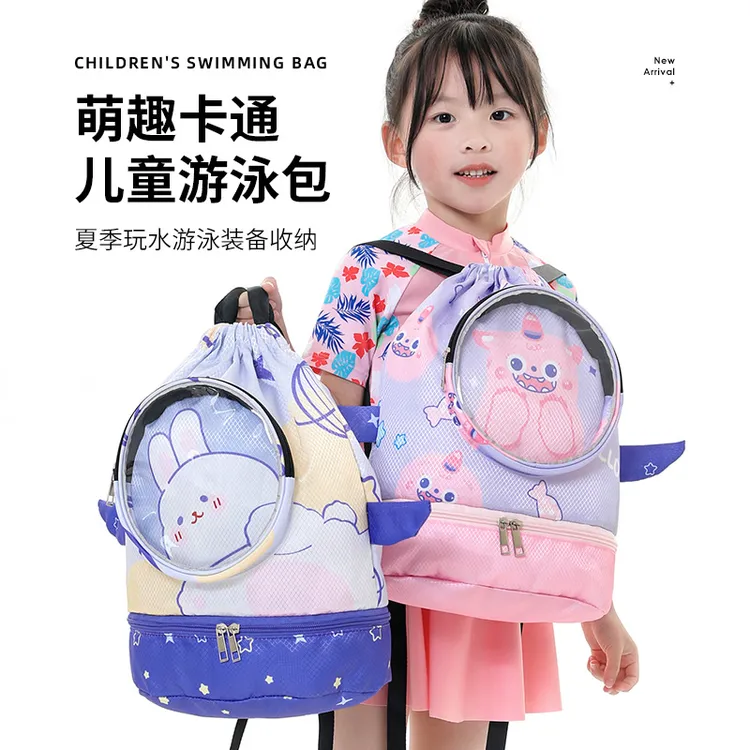 儿童泳衣游泳包通用双肩背包干湿分离大容量收纳防水装备便携潮