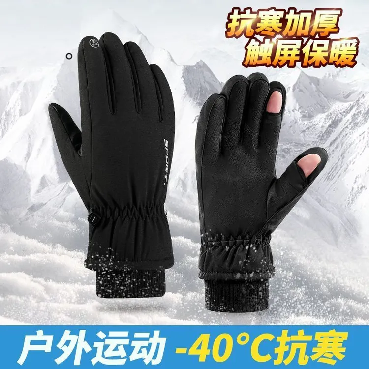 露指骑车手套男冬季骑行防寒保暖加厚加绒防风防水户外滑雪摩托车
