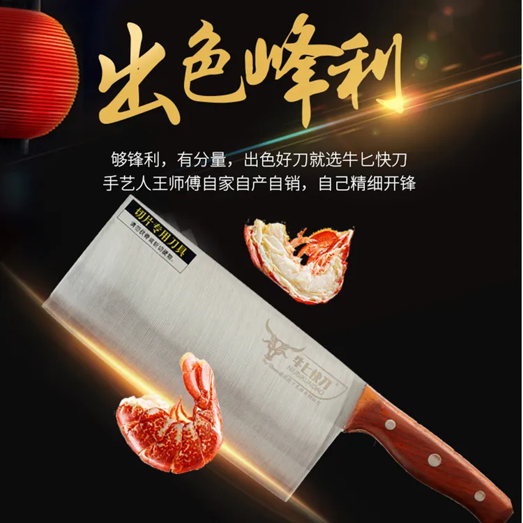 牛匕快刀高端主打9铬切片刀家用商用保持耐久手工菜刀刀具厨师