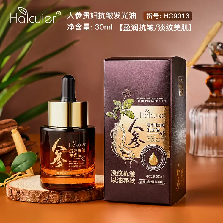【专柜正品】人参抗皱紧致贵妇发光油保湿润肤养颜抚纹抗初老原液