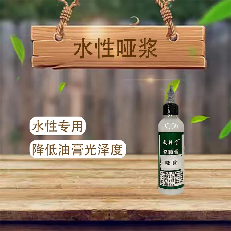 瓷砖岩板修复  水性哑浆