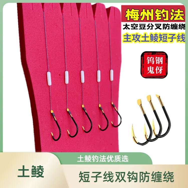 锋久土鲮短子线梅州钓法双铅钓法大力马线防缠绕新关东伊势尼鱼钩
