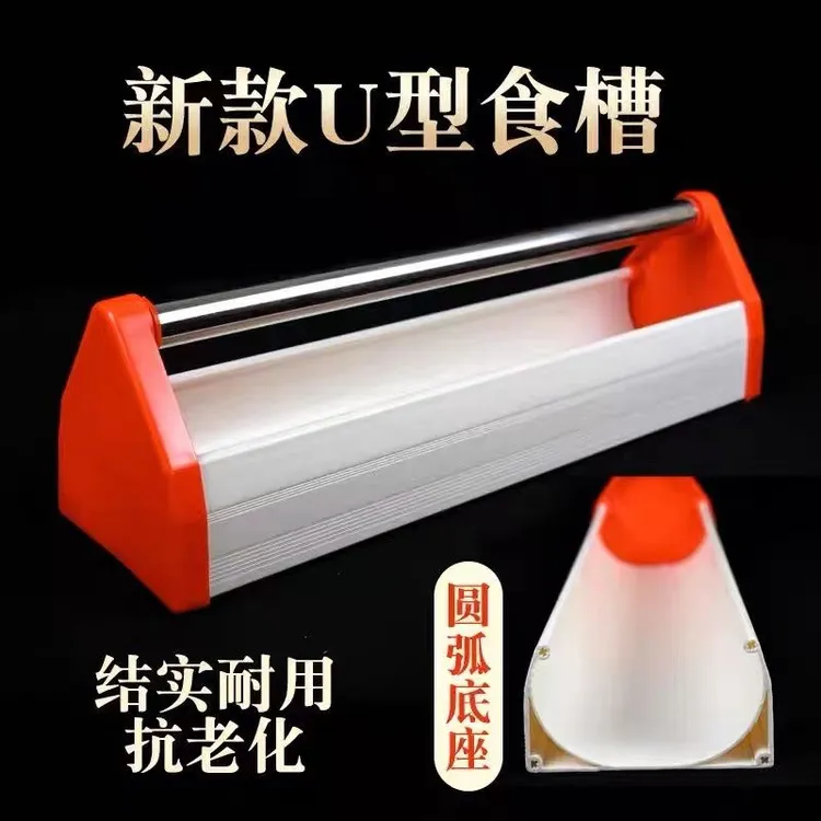 鸽子食槽用品用具新款U型食槽自动喂食器防撒漏食器信鸽食槽