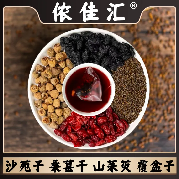 侬佳汇【拍40包送20包】沙苑子覆盆子山茱萸桑葚干净独立三角包滋补