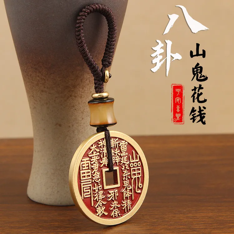 黄铜山鬼花钱铜币钥匙扣挂件金刚结绳红油方孔八卦钱挂件吊坠挂链
