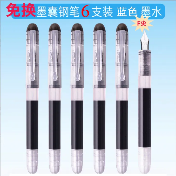 不干墨钢笔（F笔尖/可擦蓝色 12支/一盒）