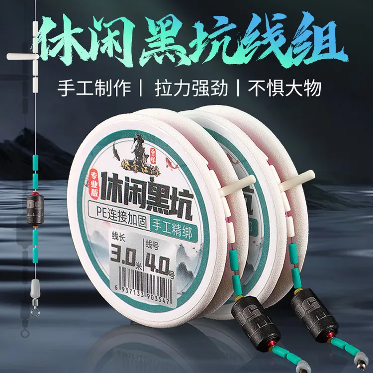 曾大盆快意江湖休闲黑坑成品绑好主线组野钓手工精绑强拉力鱼线