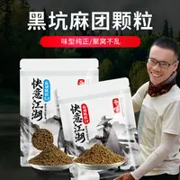 曾大盆快意江湖麻团颗粒黑坑专用鲤鲫鱼高蛋白缓沉聚窝留鱼饵料