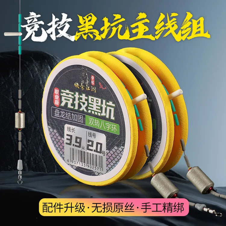 曾大盆快意江湖竞技黑坑成品高端主线组超强拉力手工精绑尼龙鱼线