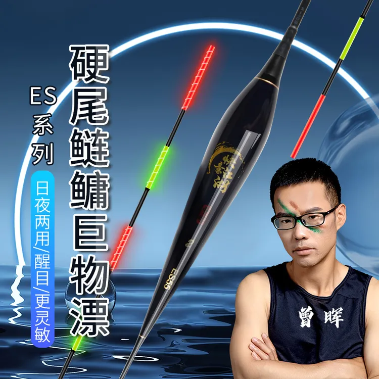 曾大盆快意江湖鲢鳙巨物电子漂日夜两用醒目高亮度黑坑野钓夜光漂