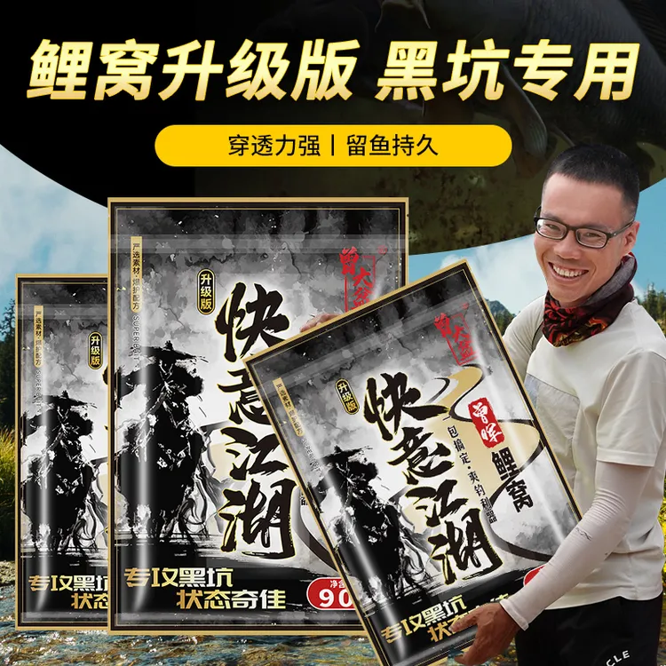 曾大盆快意江湖鲤窝鱼饵升级版黑坑鲤鱼专用饵料窝料