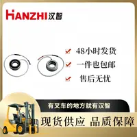 汉智叉车配件 轴承传感器 (电车配件)  