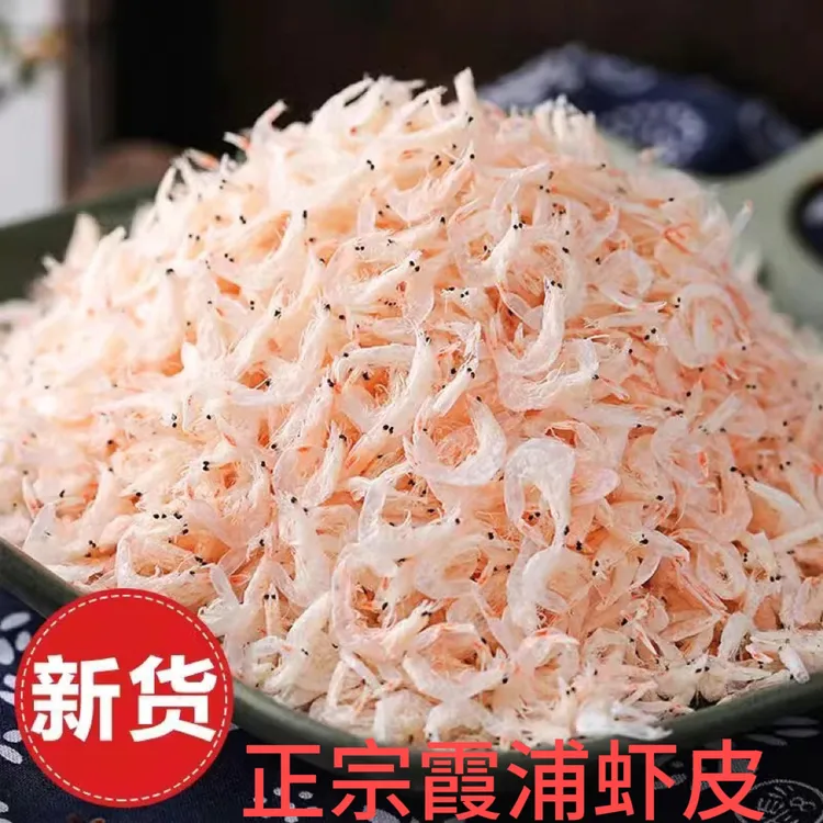 鼎尚煌高品质干虾皮新鲜上市高钙健康淡干日晒无添加