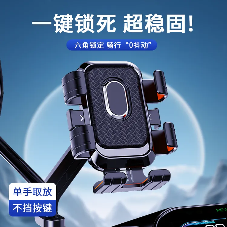 电动车手机导航支架防震外卖骑行电瓶车摩托车自行车专用加厚支架