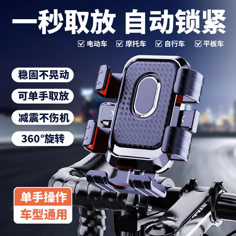 电动车导航手机支架六爪狂甩不掉电动车摩托车自行车外卖减震防抖