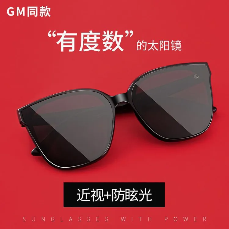 GM近视墨镜男可配有度数开车专用太阳镜街拍防紫外线网红同款潮流