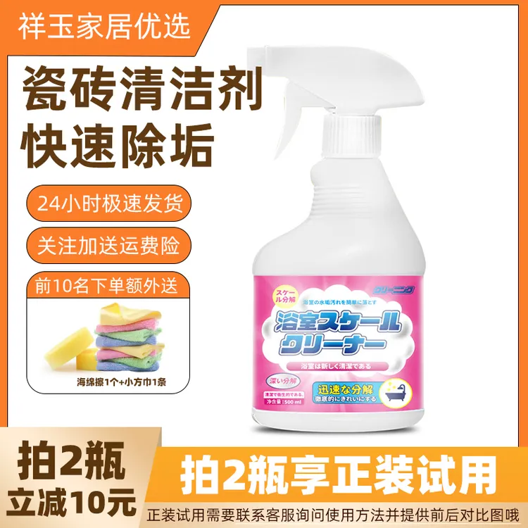 瓷砖清洁剂卫生间浴室玻璃水垢马桶强力去污厕所地板砖去污渍家用