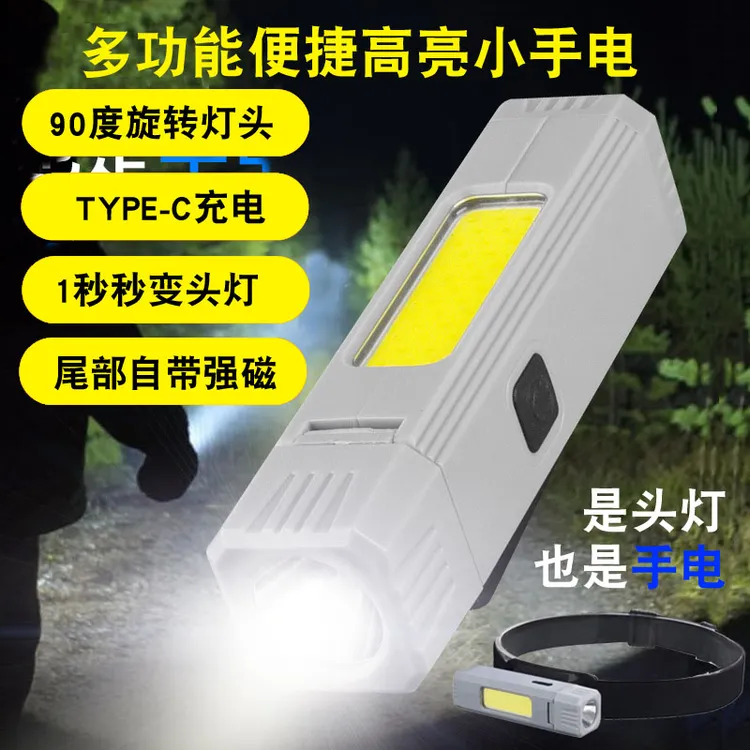 led充电工作灯检修灯汽修磁吸强光手电筒维修灯应急灯便携多功能