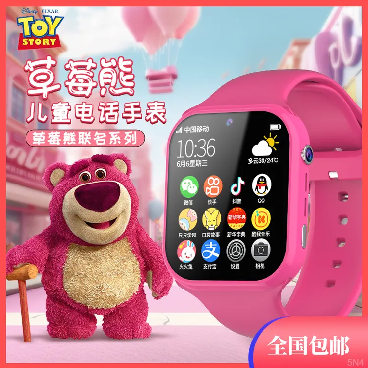 Disney/迪士尼儿童电话手表女孩草莓熊全网通可插卡定位视频通话