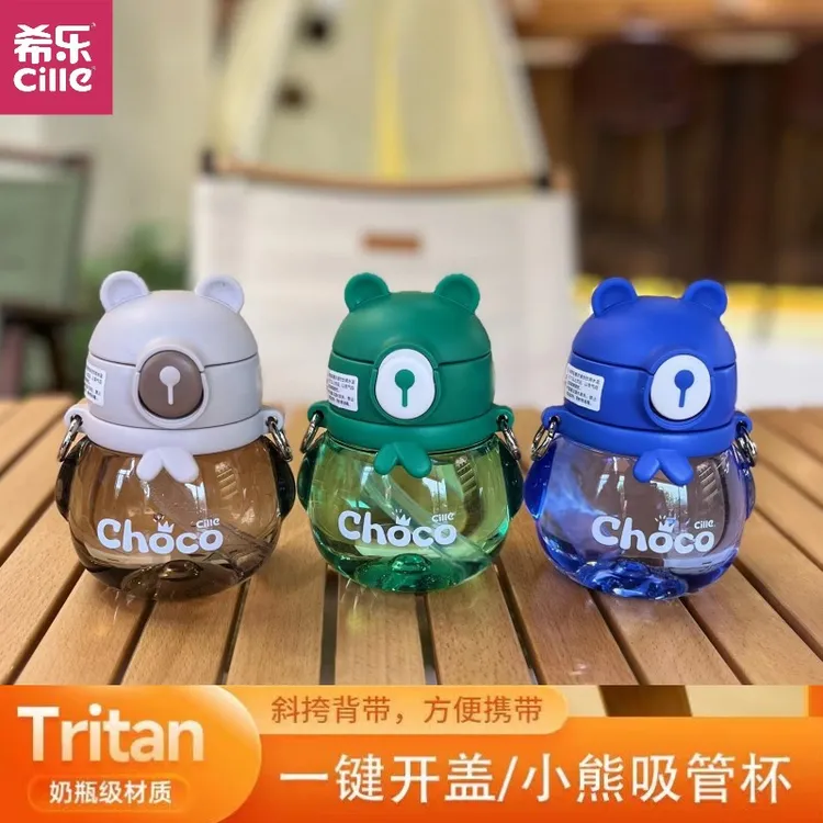 希乐儿童水杯tritan防摔小学生塑料杯子幼儿园宝宝斜挎可爱吸管杯