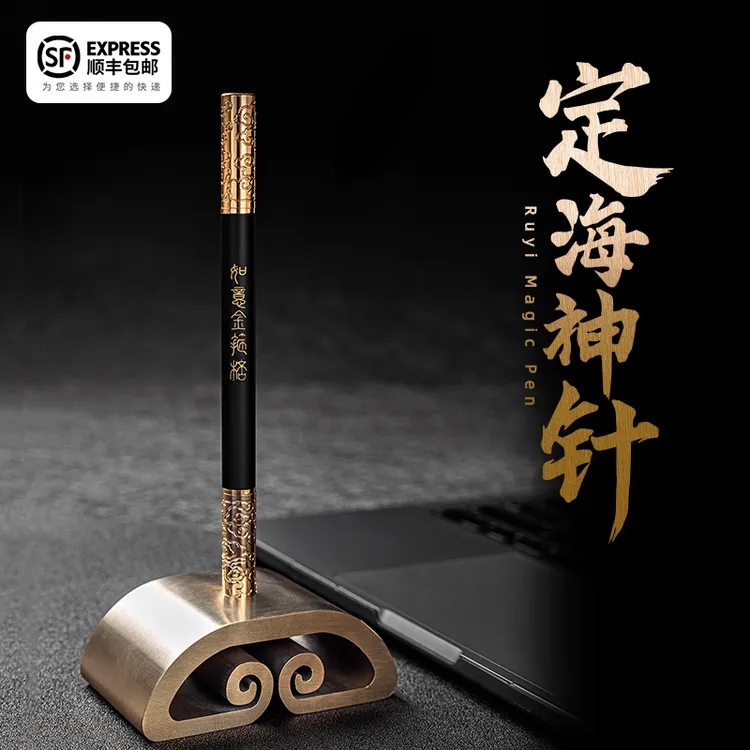 原创设计 定海神针文创签字笔 企业定制 生日礼物 纪念品伴手礼