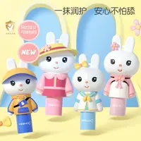 英氏儿童润唇膏婴儿保湿滋润护唇防干裂可爱宝宝兔子润唇膏L