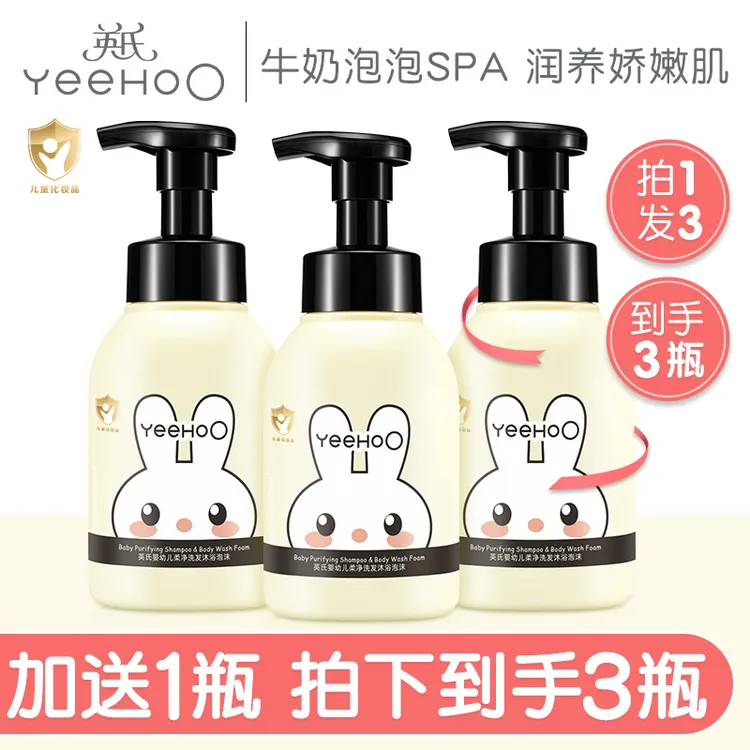 L 英氏婴幼儿洗发沐浴二合一牛奶精华宝宝专用温和润肤嫩肤380ml