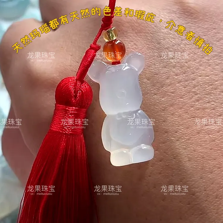 【新老粉福利】天然玛瑙气质暴力熊吊坠可爱百搭款挂件多样性发货