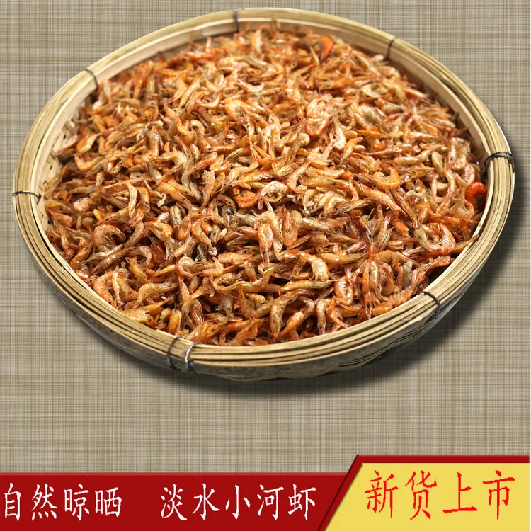 小虾干 淡水无盐无沙无添加剂