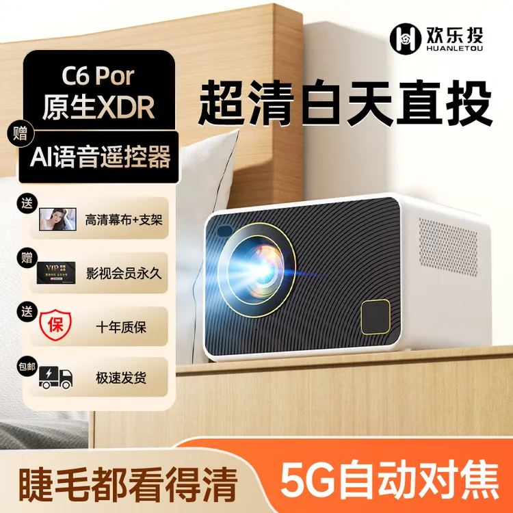 工厂直营2024投影仪家用智能安卓WiFi手机便携式卧室投影机