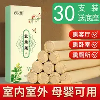 家用熏香纯艾条三年陈艾纯艾草防疫艾柱三伏灸驱蚊香室内消毒杀菌
