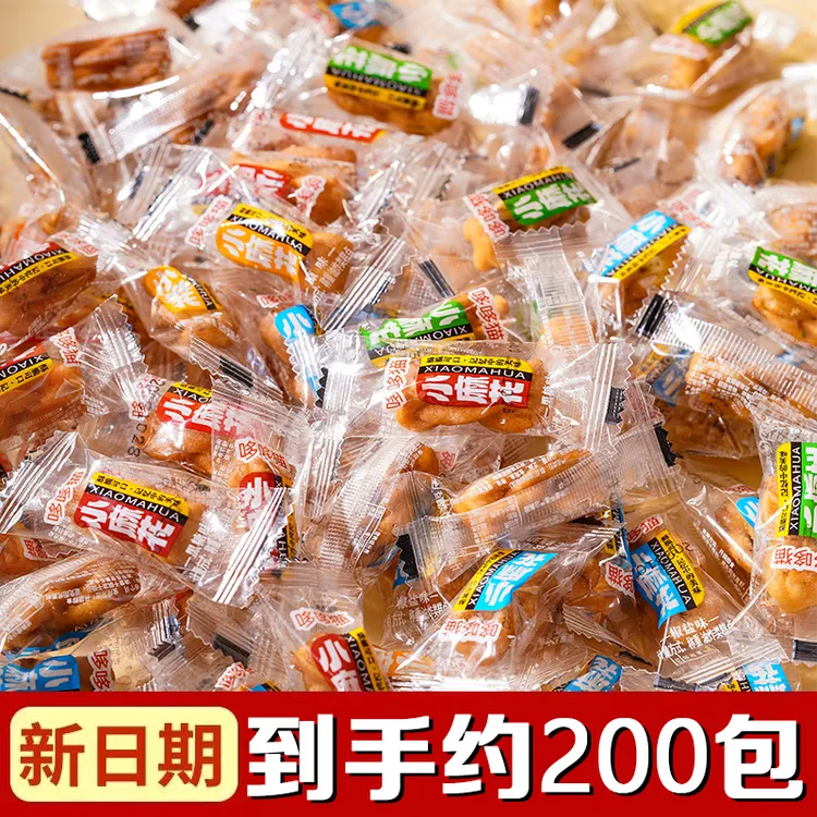 【混合口味200包】 香酥小麻花独立包装网红休闲解馋零食美味混合装