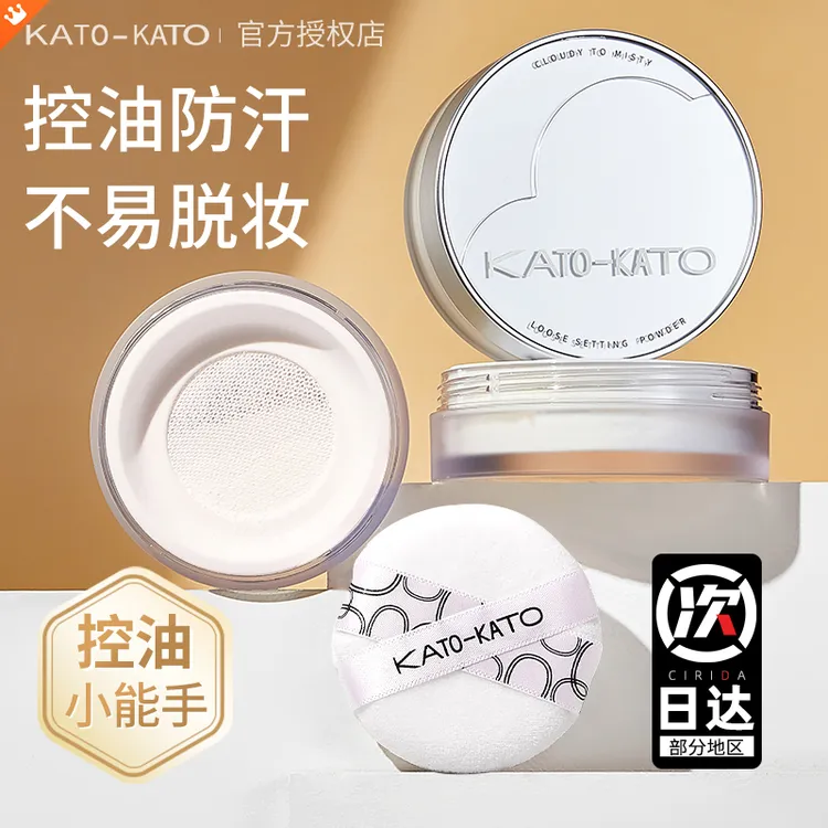 KATO散粉多云转雾控油哑光定妆粉防水防汗不脱妆定妆蜜粉正品新款