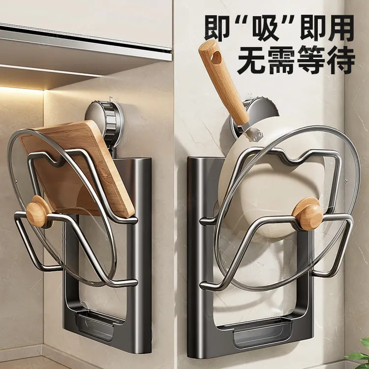 厨房家专用吸盘壁挂式新一代免打孔菜板锅盖放置架置物收纳架神器