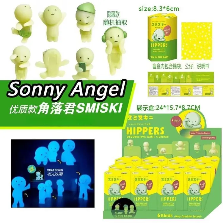 角落现货盲盒2SMISKI角落君系列夜光摆件娃娃隐藏款盲盒车载公仔