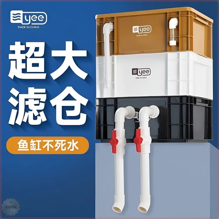 鱼缸过滤器周转箱静音上置滴流盒水循环外置过滤桶鱼池过滤箱