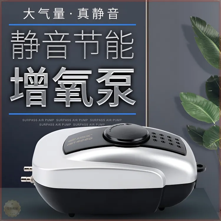 鱼缸增氧大功率静音氧气泵水族增氧机冲氧泵打氧机养鱼氧气泵