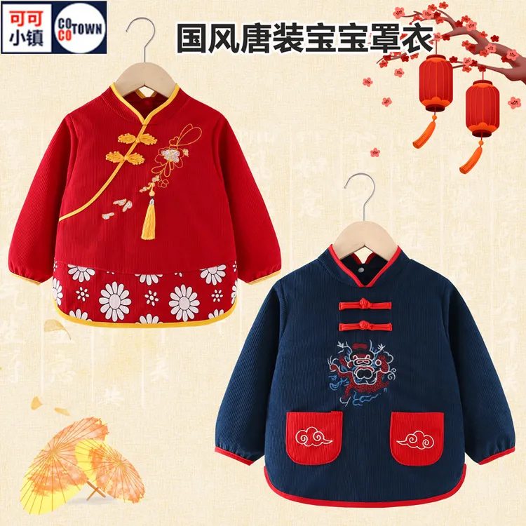 宝宝罩衣秋冬外穿儿童中国风吃饭防水防脏围兜婴儿灯芯绒长袖护衣